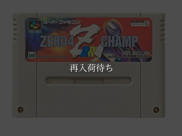 ゼロヨンチャンプRR-Z スーパーファミコンソフト / 端子清掃済み 動作確認済み / ゼロヨンチャンプRR-Z Super Famicom Game Tested & Working