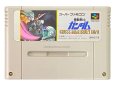 スーパーファミコンソフト  機動戦士ガンダム クロスディメンション0079