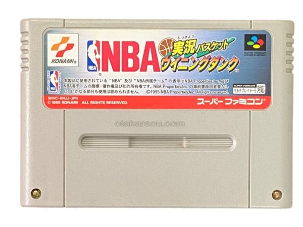 ァミコンソフト名作  NBA実況バスケットウイニングダンク