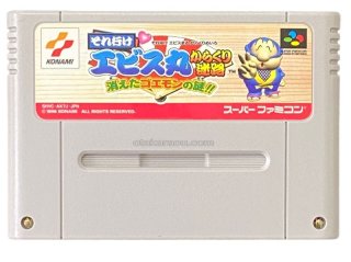 スーパーファミコンソフト スーパーメトロイド・名作スーファミ