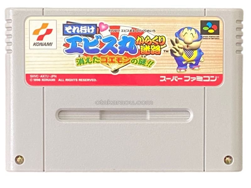 それ行け エビス丸 からくり迷路を販売中｜レトロゲーム好き必見