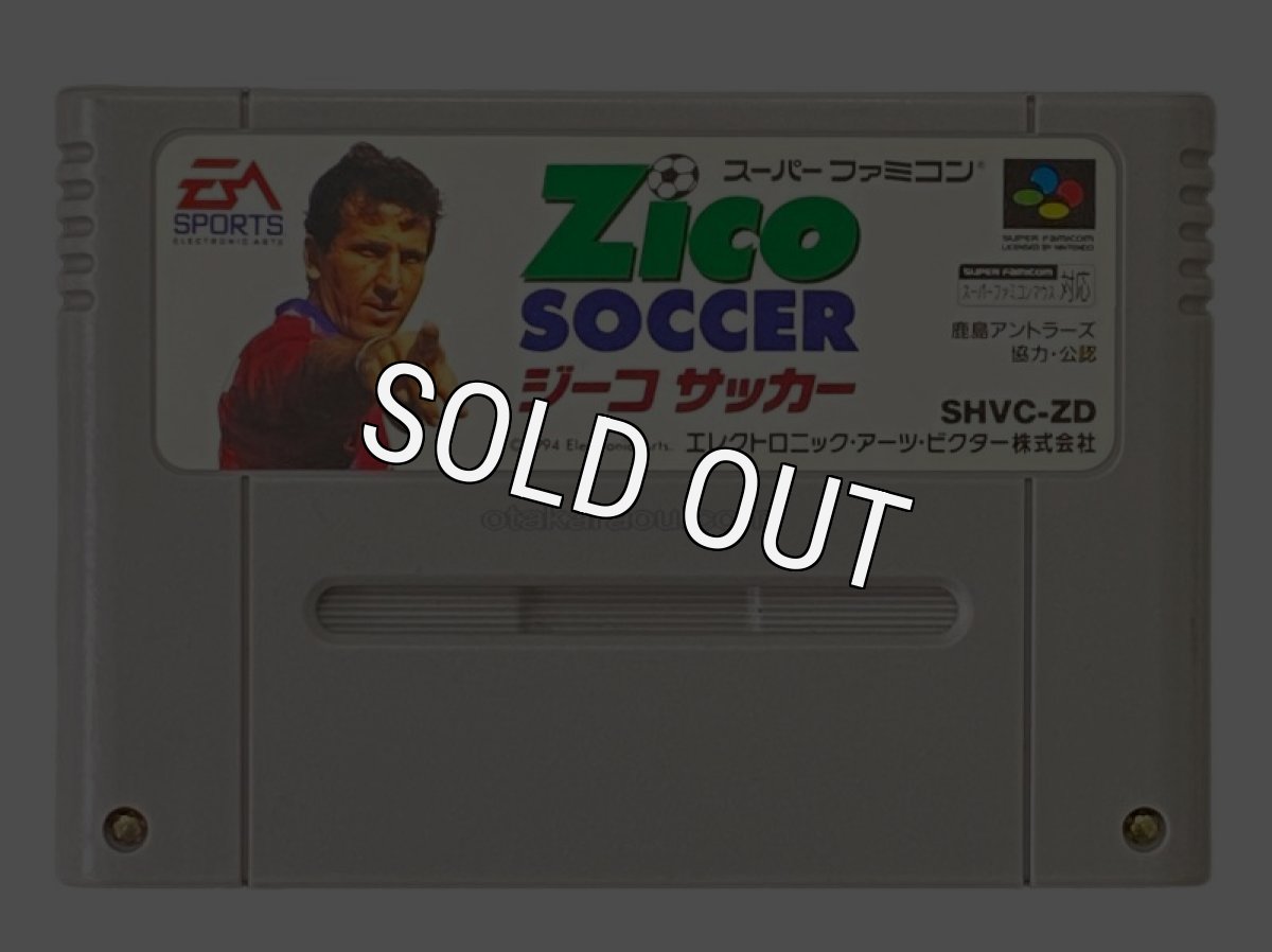 スーパーファミコンソフト  ジーコ サッカー