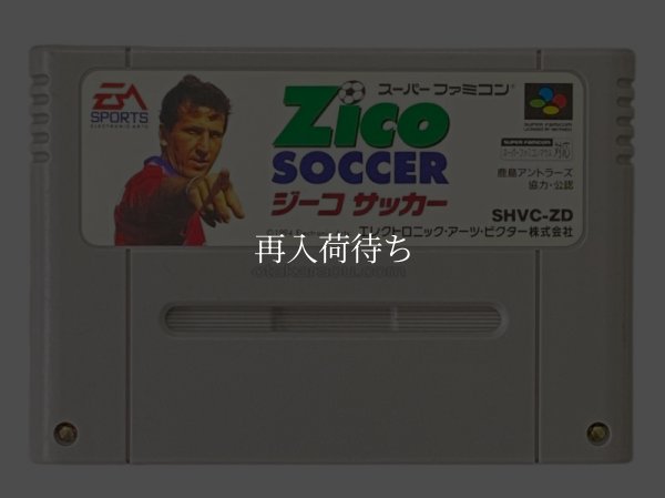スーパーファミコンソフト  ジーコ サッカー