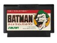 ファミコンソフト 中古 ダイナマイトバットマン