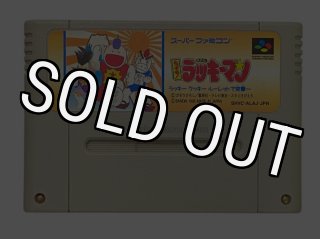 スーパーファミコンソフト 首都高バトル94・名作スーファミを