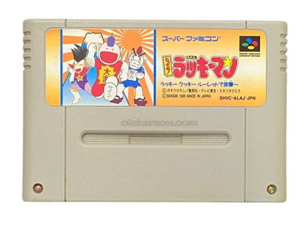とっても!ラッキーマン スーパーファミコンソフト / 端子清掃済み 動作確認済み / Tottemo Luckyman Super Famicom Game Tested & Working