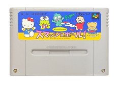スーパーファミコンソフト  サンリオワールド スマッシュボール!