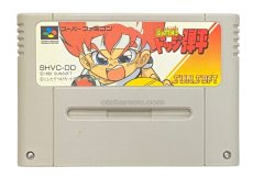 スーパーファミコンソフト電池交換  炎の闘球児 ドッジ弾平