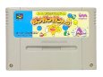 スーパーファミコンソフト  ガンガンガンチャン