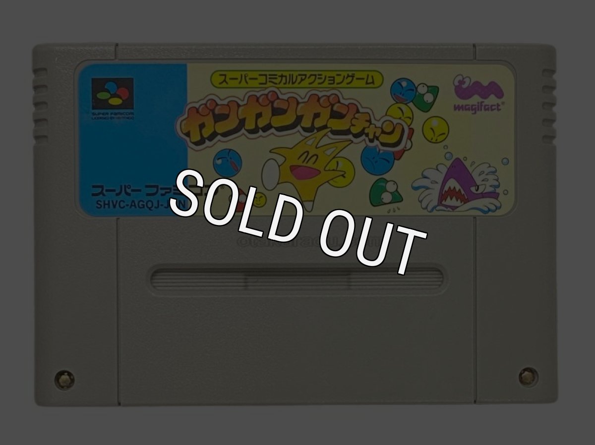 スーパーファミコンソフト  ガンガンガンチャン
