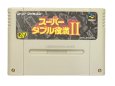 スーパーファミコンソフト  スーパーダブル役満2