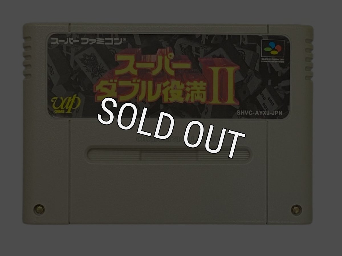スーパーファミコンソフト  スーパーダブル役満2