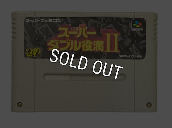 スーパーファミコンソフト  スーパーダブル役満2