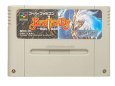 スーパーファミコンソフト電池交換  バスタード