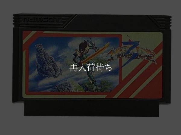 ハイドライド3 ファミコンソフト / 端子清掃済み 動作確認済み / Hydlide 3 Famicom Game Tested & Working