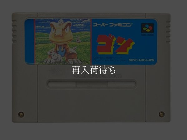 ゴン スーパーファミコンソフト / 端子清掃済み 動作確認済み / ゴン Super Famicom Game Tested & Working