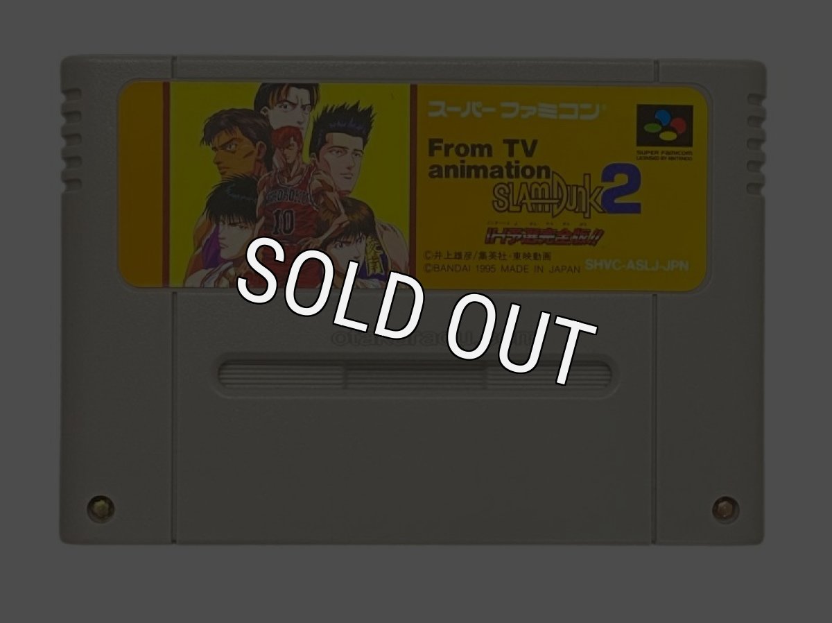 スーパーファミコンソフト  TVアニメ スラムダンク2
