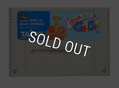 ゆうゆのクイズでGO!GO!｜当時の感動をもう一度、SFCレトロゲーム販売中