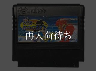 USA アイスホッケー ファミコンソフト カセットのみ (端子清掃済) 中古