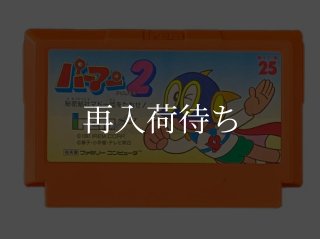 忍者くん ファミコンソフト カセットのみ (端子清掃済) - お宝王 忍者くん ファミコンソフト カセットのみ (端子清掃済) - お宝王