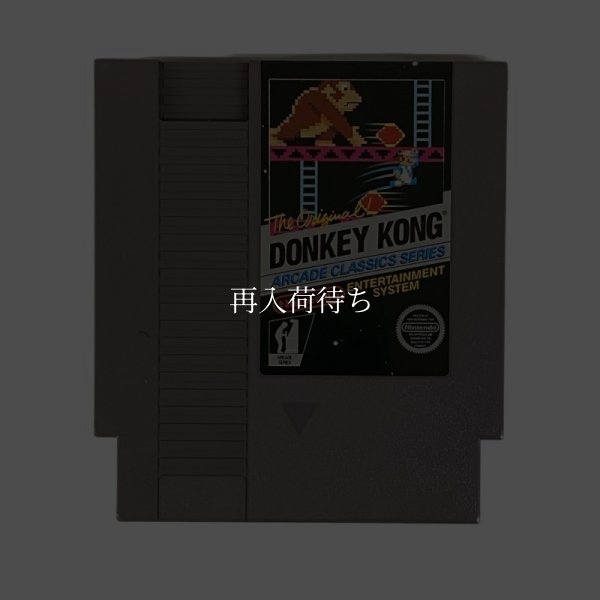 DONKEY KONG ARCADE CLASSICS(ドンキーコング) NESソフト / 端子清掃済み 動作確認済み / DONKEY KONG ARCADE CLASSICS NES Game Tested & Working
