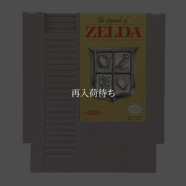 The Legend of ZELDA(ゼルダの伝説) NESソフト / 端子清掃済み 動作確認済み / The Legend of ZELDA NES Game Tested & Working