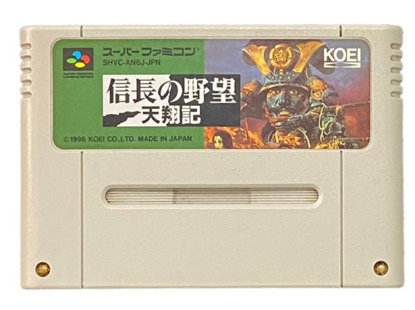 信長の野望 天翔記 スーパーファミコンソフト / 端子清掃済み 動作確認済み / Nobunaga's Ambition: Tenshouki Super Famicom Game Tested & Working