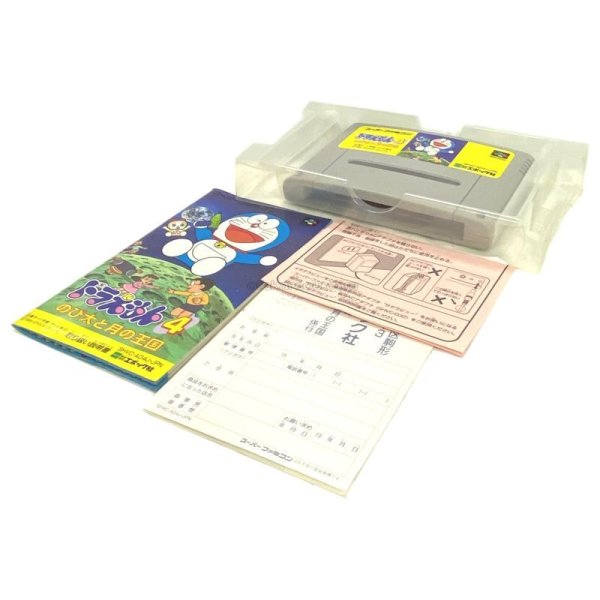 ドラえもん4 のび太と月の王国