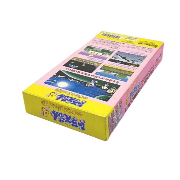 ドラえもん4 のび太と月の王国