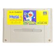 スーパーファミコンソフト  ドラえもん4 のび太と月の王国