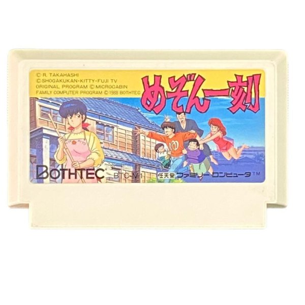 famicom roms めぞん一刻
