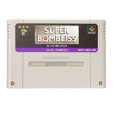 スーパーファミコンソフト  スーパーボンブリス