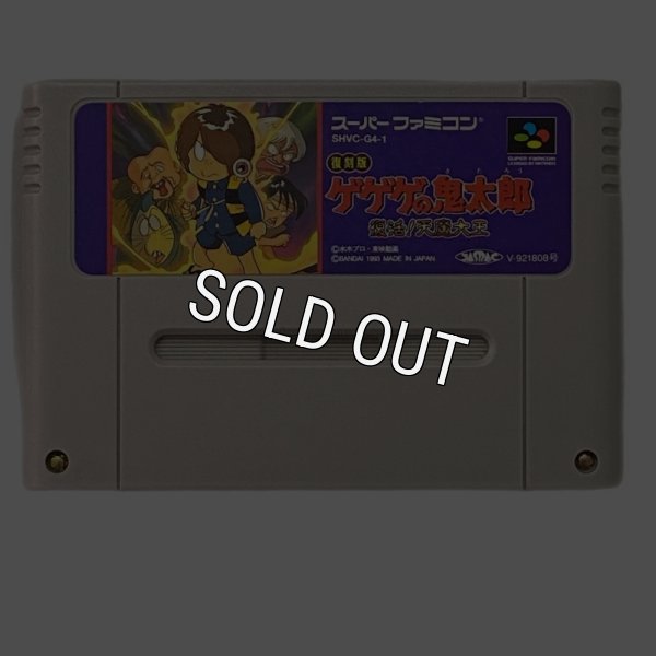 フト  ゲゲゲの鬼太郎 復活!!天魔大王 復刻版