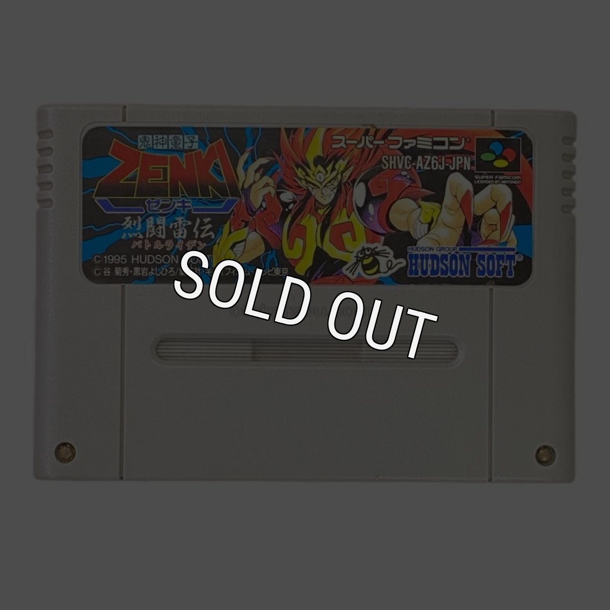 スーパーファミコンソフト  鬼神童子ZENKI 烈闘雷伝