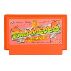 中古ファミコンソフト パラメデス