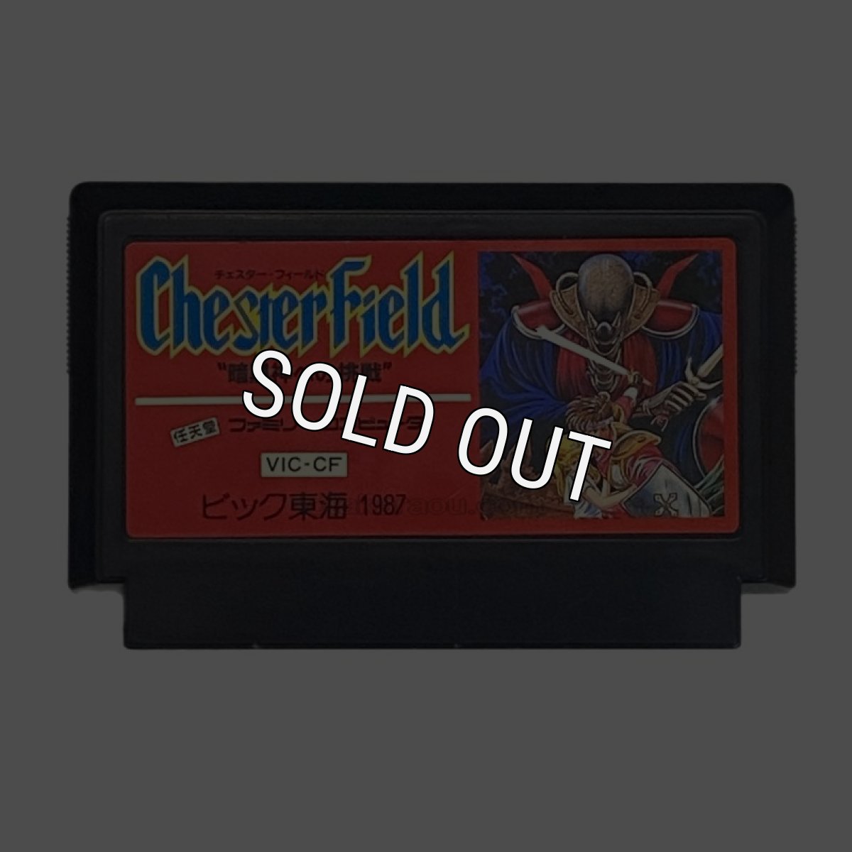 ファミコンソフト 中古 チェスターフィールド