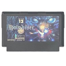 中古ファミコンソフト ホーリー・ダイヴァー