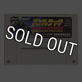 熱血大陸バーニングヒーローズ｜スーファミの保存不良に対応