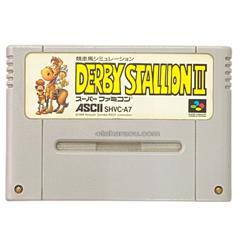 ダービースタリオンII】セーブができない？有料電池交換で再び遊べる