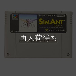 シムアント ソフトのみ スーパーファミコンソフト (新品電池交換可