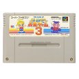 スーパーファミコンソフト  スーパー人生ゲーム3