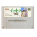 イーハトーヴォ物語 スーパーファミコンソフト / 端子清掃済み 動作確認済み / イーハトーヴォ物語 Super Famicom Game Tested & Working