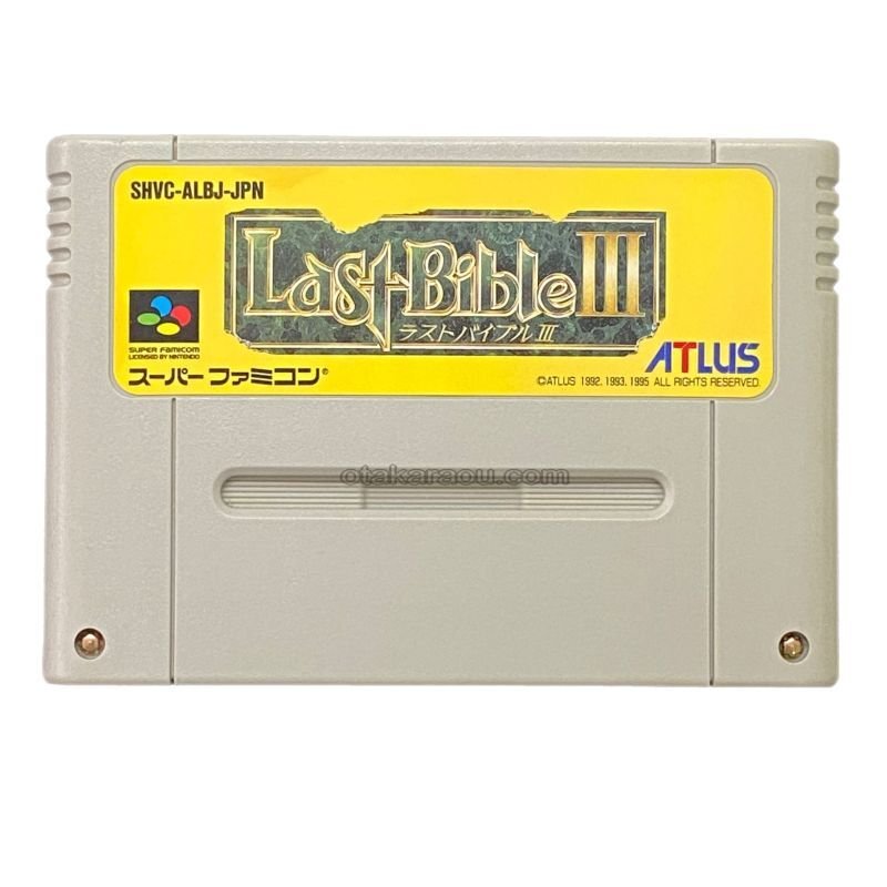 スーパーファミコン - 中古 ラストバイブルⅢ スーパーファミコン アトラス(ATLUS)|ラストバイブルⅢ|HARDOFFオフモール（オフモ