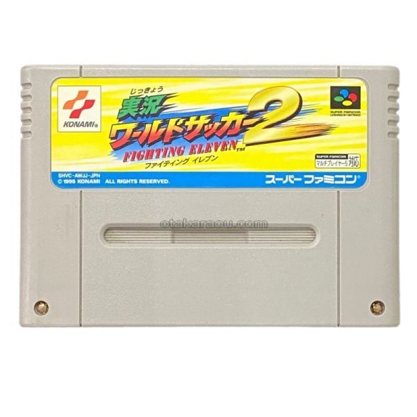 実況ワールドサッカー2 スーパーファミコンソフト / 端子清掃済み 動作確認済み / International Superstar Soccer Super Famicom Game Tested & Working