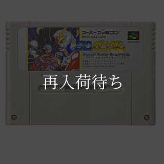 SD機動戦士ガンダム V作戦始動 スーパーファミコンソフト カセットのみ