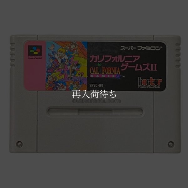 カリフォルニアゲームズII スーパーファミコンソフト / 端子清掃済み 動作確認済み / カリフォルニアゲームズII Super Famicom Game Tested & Working