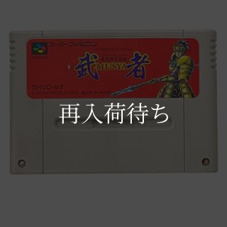 エリア88 スーパーファミコンソフト カセットのみ (端子清掃済) 中古