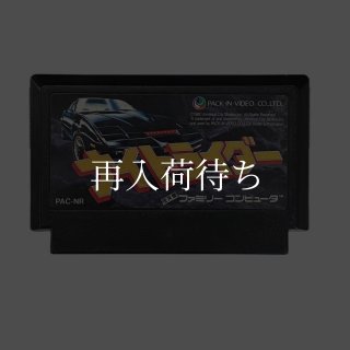 ナイトライダー ファミコンソフト カセットのみ (端子清掃済) 中古