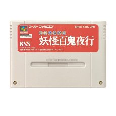 スーパーファミコンソフト  水木しげるの妖怪百鬼夜行