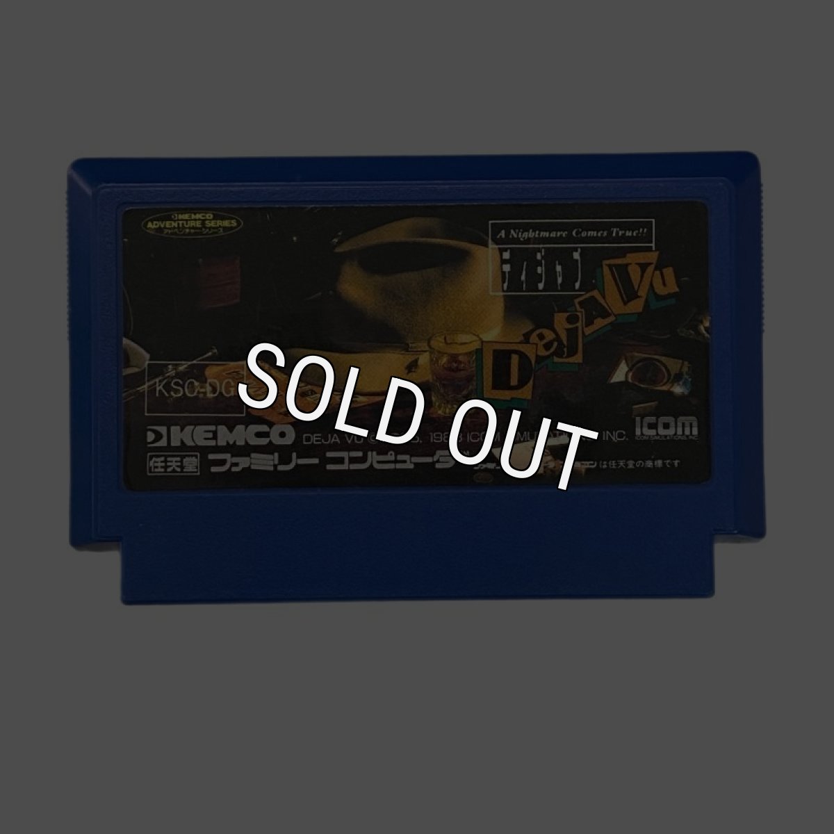 ファミコンソフト 中古 ディジャブ
